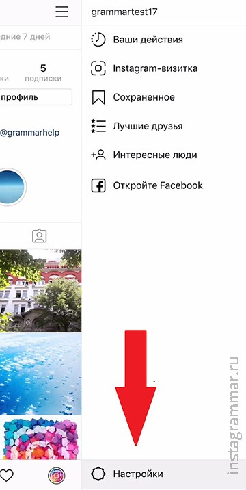 Cómo crear una cuenta comercial de Instagram