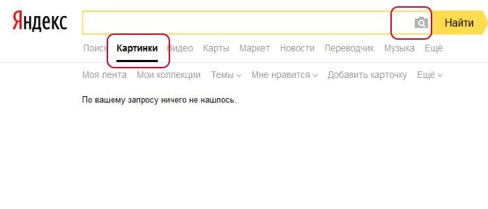 Búsqueda de imágenes Yandex