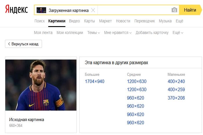 Resultados de búsqueda de imagen de Yandex