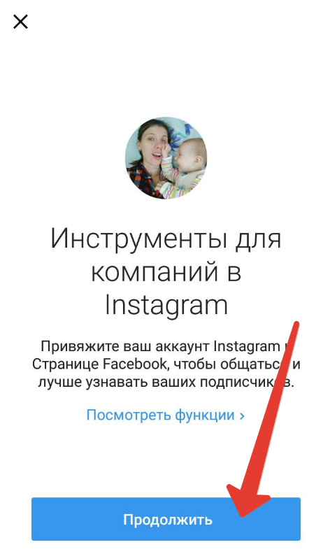 Cómo hacer un perfil comercial de Instagram