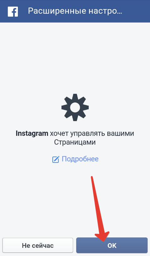 Cómo hacer un perfil comercial de Instagram