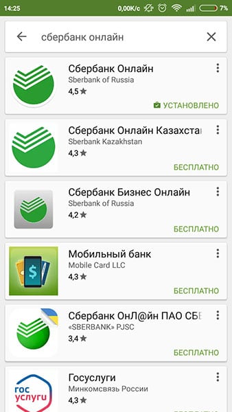 Sberbank Online está instalado en el dispositivo