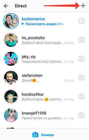 Cómo hacer un chat en Instagram