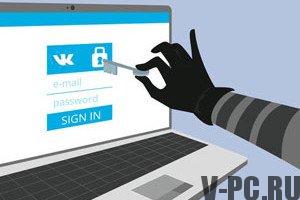 Cómo proteger la página de piratear Vkontakte