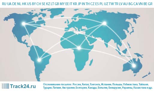El servicio Track24.ru le permite rastrear paquetes desde China
