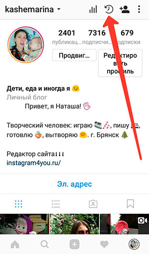 Archivos en Instagram