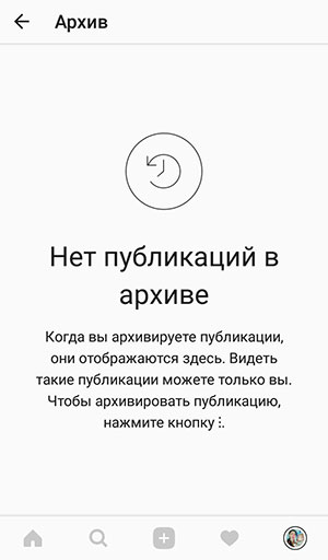 Archivos en Instagram