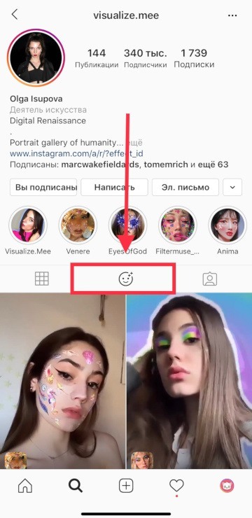 cómo agregar nuevas máscaras de instagram