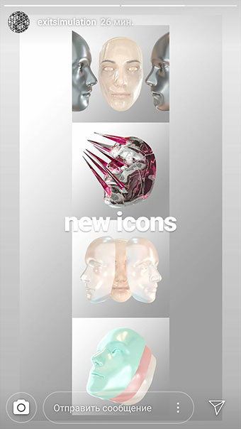 nuevas máscaras de Instagram