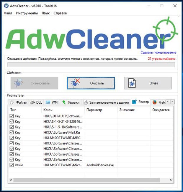 Software antispyware AdwCleaner