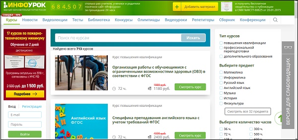 Portal educativo infourok.ru