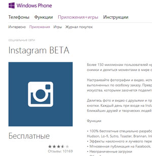 Instagram para Windows phone
