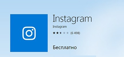 descargue instagram a su computadora gratis en ruso para Windows 10
