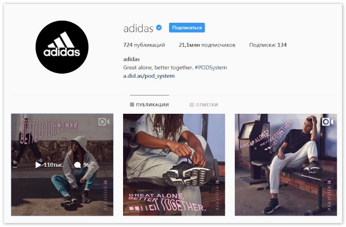 Página de Instagram de Adidas