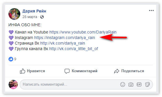 Daria Rain en Facebook