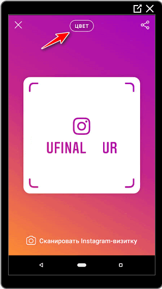 Ejemplo de tarjetas de visita de Instagram