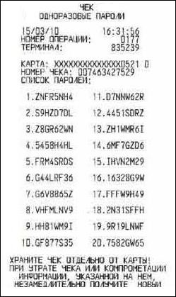 Verificar