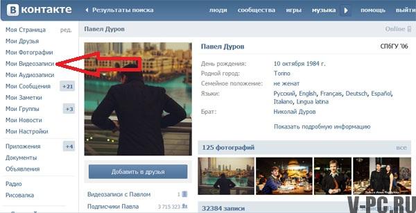 Página de grabación de video VKontakte