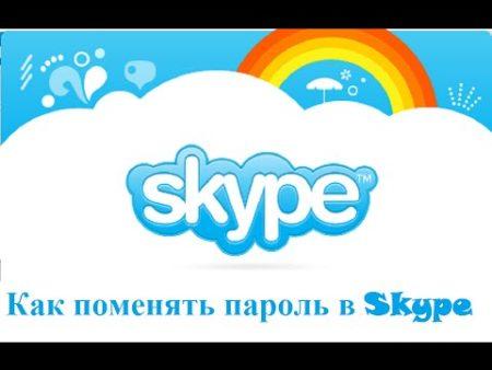 Cómo cambiar la contraseña en Skype