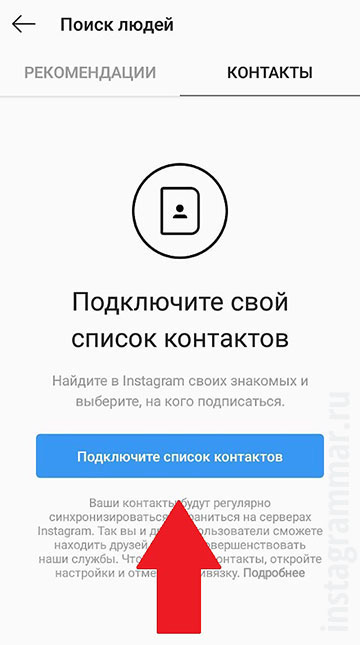 buscar cuenta de Instagram por número de móvil