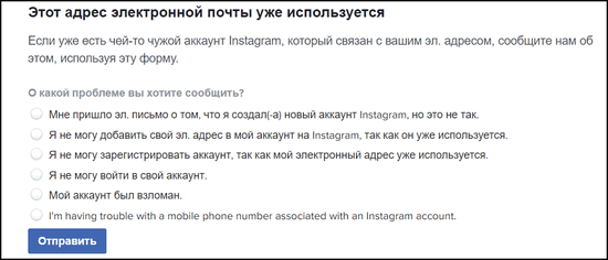 Póngase en contacto con el soporte técnico de instagram