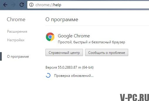 Actualización del navegador Google Chrome
