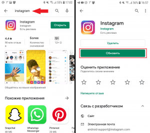 Cómo actualizar Instagram en Android