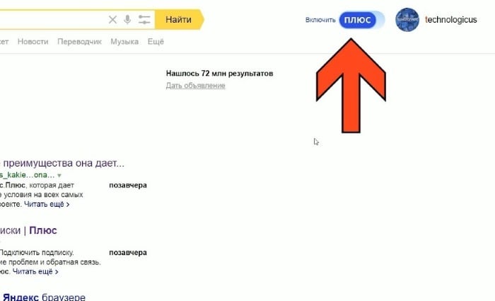 Icono de suscripción de Yandex activado
