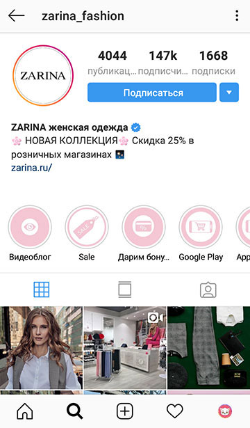 Cómo obtener una marca de verificación azul en Instagram 2020