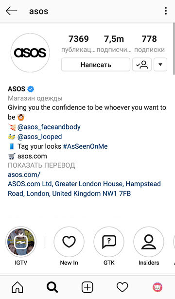 Cómo hacer una marca de verificación azul en Instagram 2020