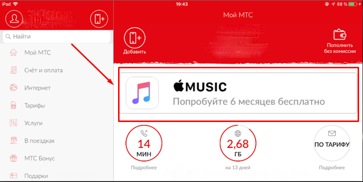 Apple Music por 6 meses gratis