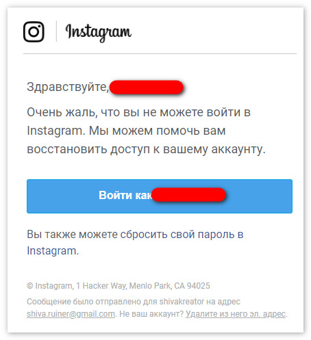 Correo electrónico de Instagram