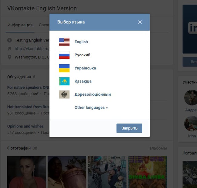 Seleccione el idioma ruso en la nueva interfaz