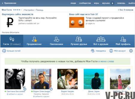 Mira a los invitados de Vkontakte