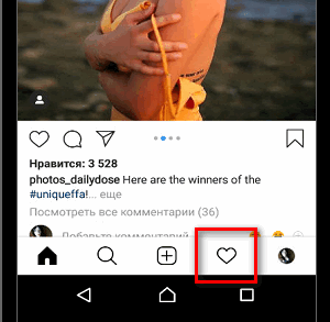 Ejemplo de notificaciones de Instagram