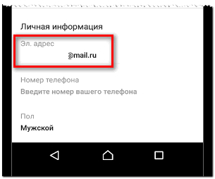 Dirección de correo electrónico de cambio de Instagram