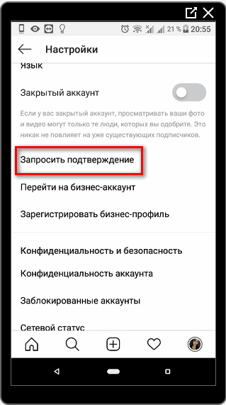 Solicitar confirmación de Instagram