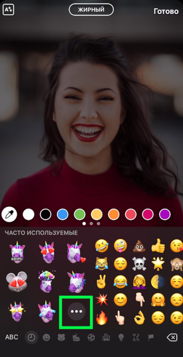 Cómo agregar Emoji a las historias de Instagram