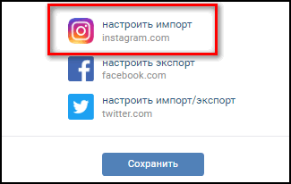 Configurar importación de VK a Instagram