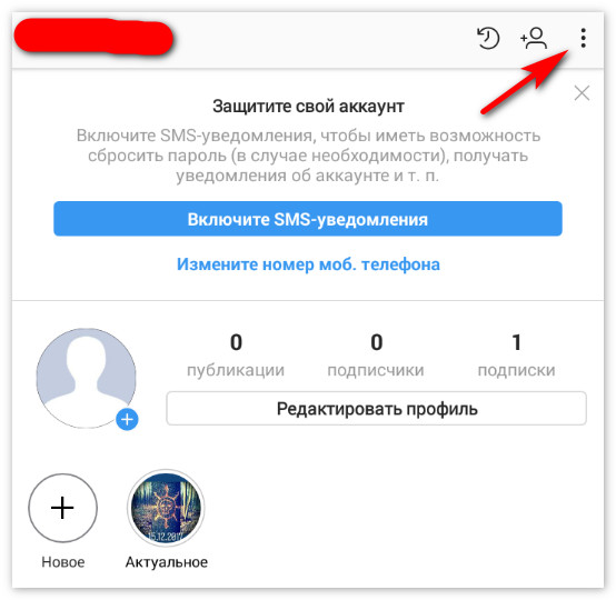 Menú de configuración del perfil de Instagram