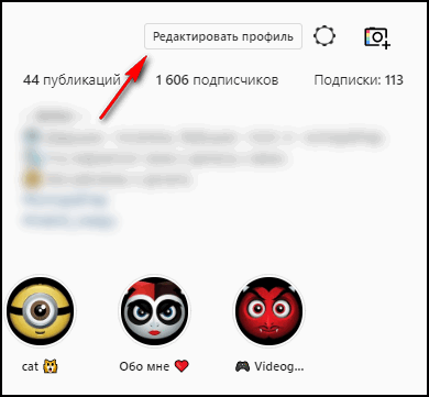 Editar perfil en Instagram