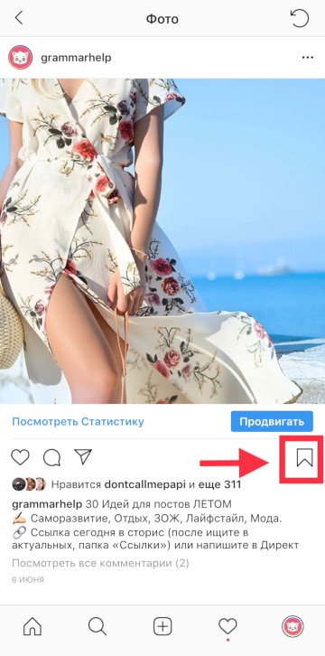 Cómo guardar fotos de Instagram en tu teléfono (Android y iPhone)