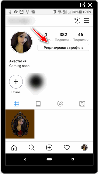 Editar perfil en la página de ejemplo de Instagram
