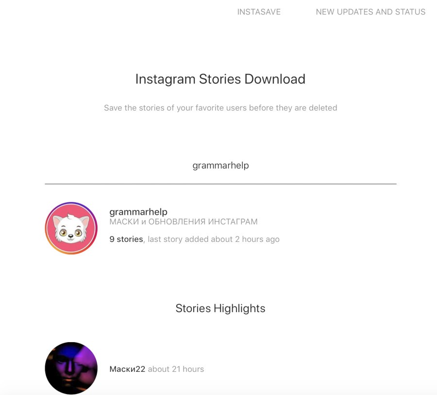 Mira historias de Instagram de forma anónima - sitio sin registro