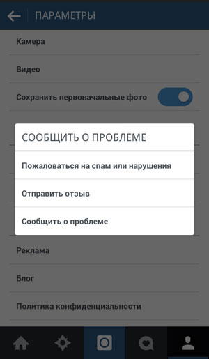 Informar un problema con la aplicación de Instagram