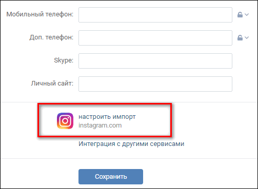 Configurar el ejemplo de importación de VK a Instagram