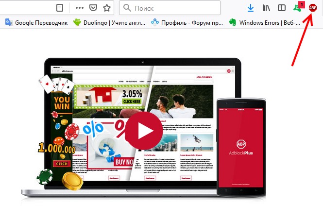 Botón AdBlock