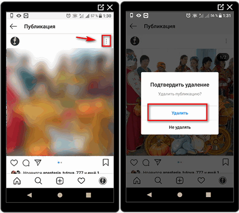 Eliminar foto de pasos de Instagram