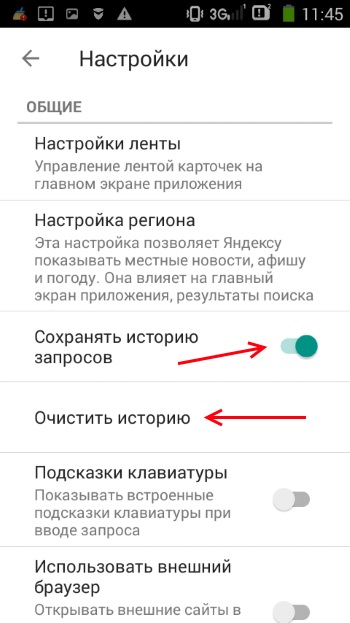 Borrar el historial en la aplicación Yandex