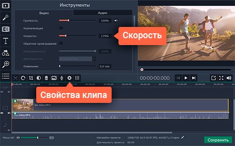 Puedes ajustar la velocidad del video usando el editor